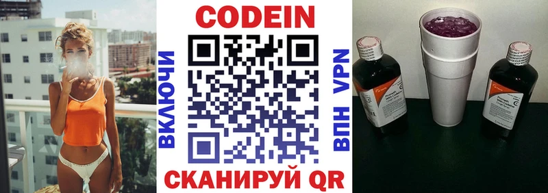 Кодеиновый сироп Lean напиток Lean (лин)  Артём 