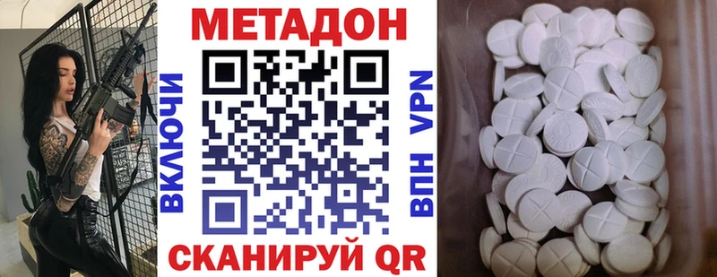 Метадон VHQ  купить  сайты  Артём 