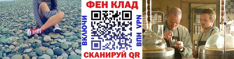 площадка клад Артём Первитин мет